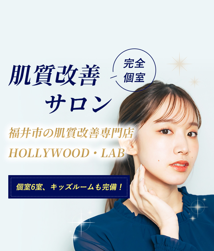 レディース・メンズ脱毛サロン